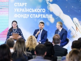 Кабмин запускает "Украинский фонд стартапов" для финансирования перспективных проектов