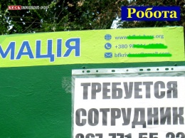 Помогут ли такие советы школьникам и студентам Кривого Рога? Где можно подзаработать летом?