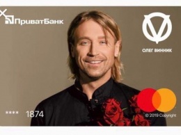 Приватбанк начал размещать на кредитках портреты украинских звезд