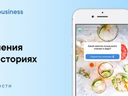 В Историях ВКонтакте появился новый стикер «Мнения»