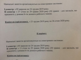 Одесским школам рекомендуют начать учебный год 3 сентября