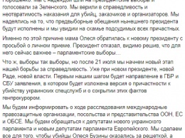 Ренат Кузьмин готовит заявление в ГБР и СБУ о причастности украинских спецслужб к убийству Бузины
