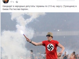 На одном из округов в Киеве разоблачили кандидата-нациста