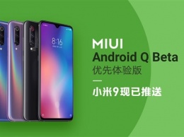 Владельцы Xiaomi Mi 9 уже могут установить MIUI 10 на базе Android Q