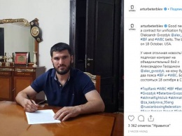 Официально: Гвоздик проведет объединительный бой с Бетербиевым