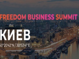 14 сентября впервые в Украине пройдет международный саммит по развитию удаленного бизнеса