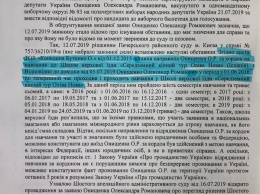 Шестой апелляционный админсуд допустил беглого нардепа Онищенко на выборы