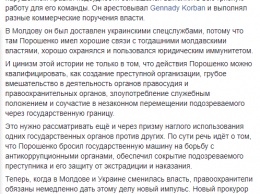 Портнов увидел сразу несколько уголовных статей для Порошенко в истории с судьей Чаусом