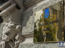 НБУ собирается обжаловать решение об отмене ликвидации банка "Юнисон"