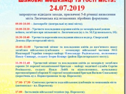 В Лисичанске состоится празднование пятой годовщины освобождения от НВФ (программа)
