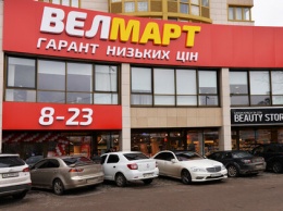 В Киеве откроют новый гипермаркет