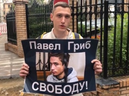 Под зданием Верховного суда РФ проходит одиночный пикет в поддержку Павла Гриба