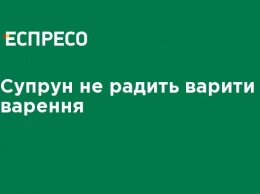 Супрун не советует варить варенье