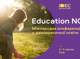 Must visit для родителей и педагогов: в Украине пройдет международная конференция IDEC