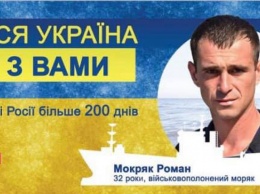 Сегодня двое пленных украинских моряков отмечают день рождения