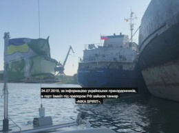 СБУ задержала российский танкер, блокировавший украинские военные корабли