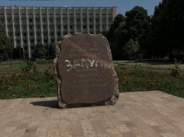 В Одессе осквернен памятный знак «Героям Небесной Сотни»