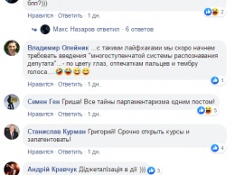 ''Жмите кнопочки и не спите!'' Нардеп ярко потроллил будущих ''слуг народа''