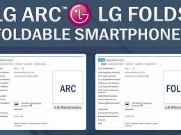 Раскрыты возможные названия гибкого смартфона LG