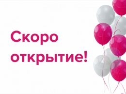 Завтра в Покровске состоится открытие магазина брендовой одежды БАРРАКУДА