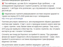 Генетика рас и посадки в Минздаве. Как поссорились в Сети Ульяна Супрун и ее будущий преемник Михаил Радуцкий