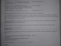 Полиция Киева завела уголовное дело по нападению на пресс-центр "Укринформа". Документ