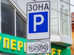 ПриватБанк объявил месяц бесплатной парковки в Днепре