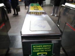 Харьковское метро вводит систему "Е-ticket"