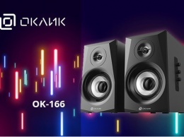 ОКЛИК ОК-166 - мощная акустика