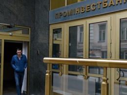 Печерский райсуд Киева запретил продажу Проминвестбанка