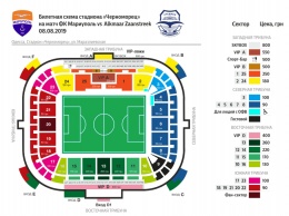 Билеты на матч Мариуполь - АЗ в продаже от 90 гривен