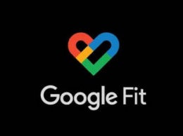 Приложение Google Fit обзавелось новыми функциями