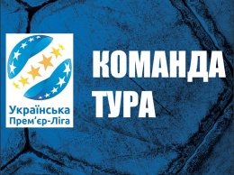Сидорчук, Марлос, Кочергин и другие - сборная 2-го тура УПЛ