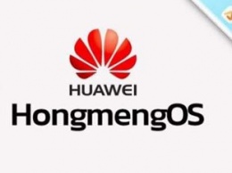 Операционную систему от Huawei могут представить на этой неделе