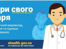 67,5% жителей Мирнограда подписали декларации со своими семейными врачами. Будут ли лечить остальных?