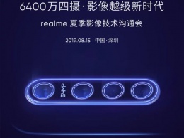 Realme подтвердила, что выпустит свой смартфон с 64-Мп квадрокамерой 15 августа