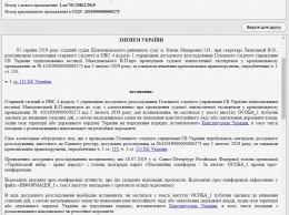 Суд назначил лингвистическую проверку заявлений Медведчука во время визита в РФ