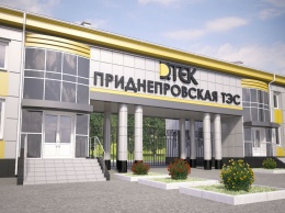 ДТЭК инвестировал более полумиллиарда гривен на модернизацию Приднепровской ТЭС