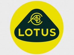 Компания Lotus сменила логотип