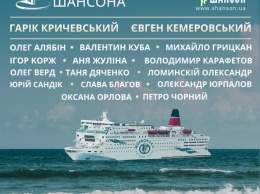 Любимые звезды и хиты: в Одессе впервые пройдет яркий фестиваль «Море шансона»