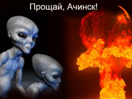 В Ачинске упал НЛО: «Ядовитый» занавес подтвердил опасения уфологов
