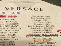 Модный дом Versace извинился перед Китаем за "неправильные" футболки с Гонконгом