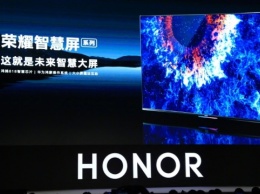 Huawei представила умный экран Honor