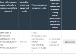 Антимономольный комитет разрешил выбросить «Николаевбудцентр» из 17 тендеров общей стоимостью 2,34 миллиарда гривен