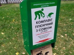 Харьковчанам раздают пакеты и совки для уборки за собаками (фото)