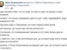 "Папа экономит". Сеть обсуждает детей Порошенко на митинге под ГБР