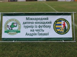 «Динамо» U17 сыграет с зарубежными командами в турнире в честь А.Гаваши