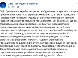 Даже Бабченко против. Зачем Зеленский решил давать гражданство "жертвам Путина" и почему это многим не понравилось