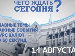 Заседание Кабмина, обострение на Донбассе и непогода на севере Украины: топ-темы дня