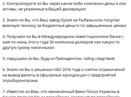 Детектор лжи Порошенко. Зачем экс-президента хотят прогнать через полиграф